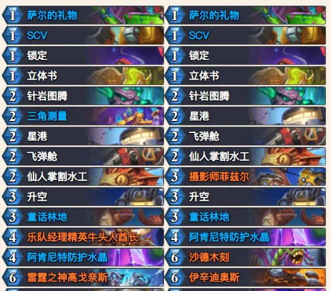 爐石傳說人族卡組代碼解析與實(shí)戰(zhàn)指南