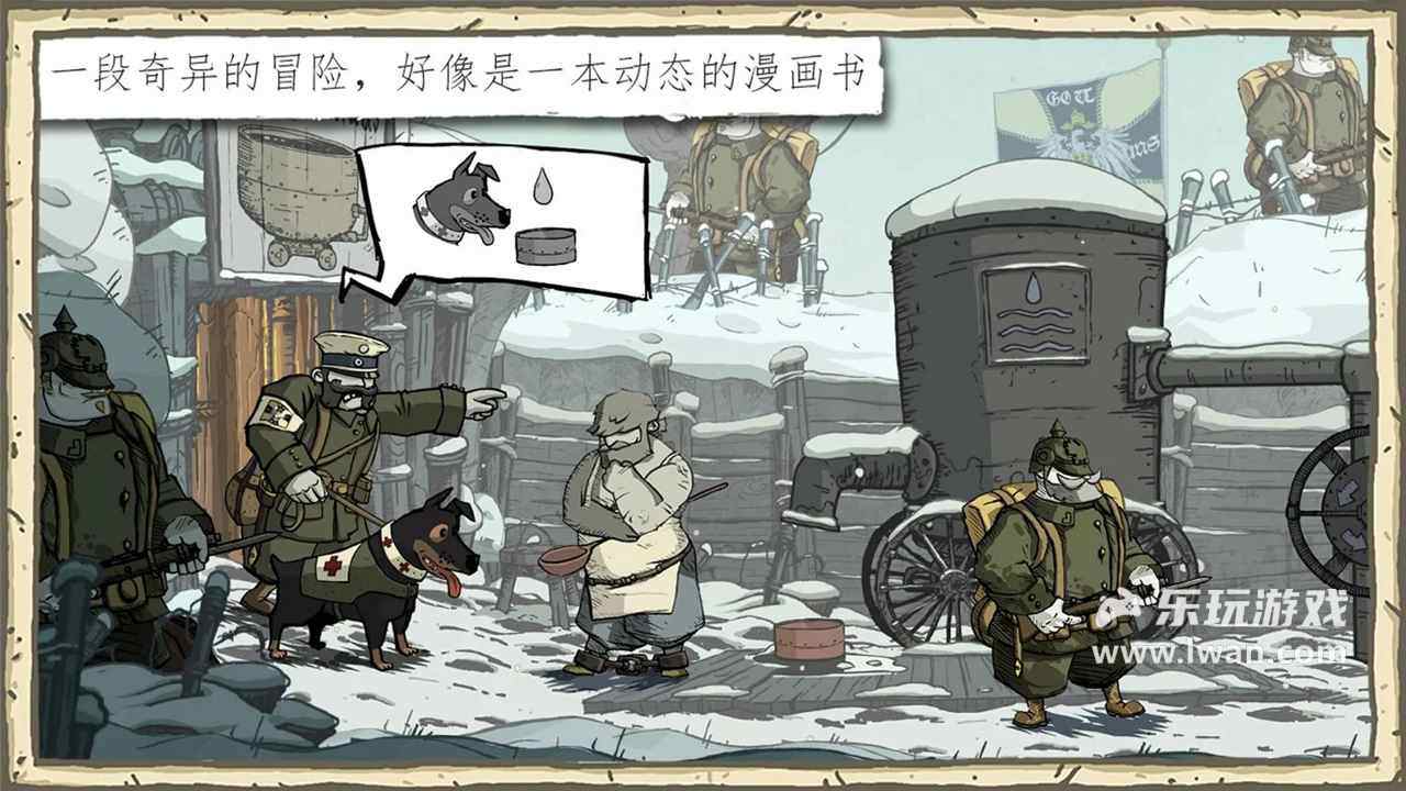 勇敢的心：世界大戰(zhàn)2
