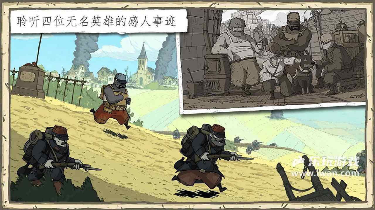 勇敢的心：世界大戰(zhàn)3