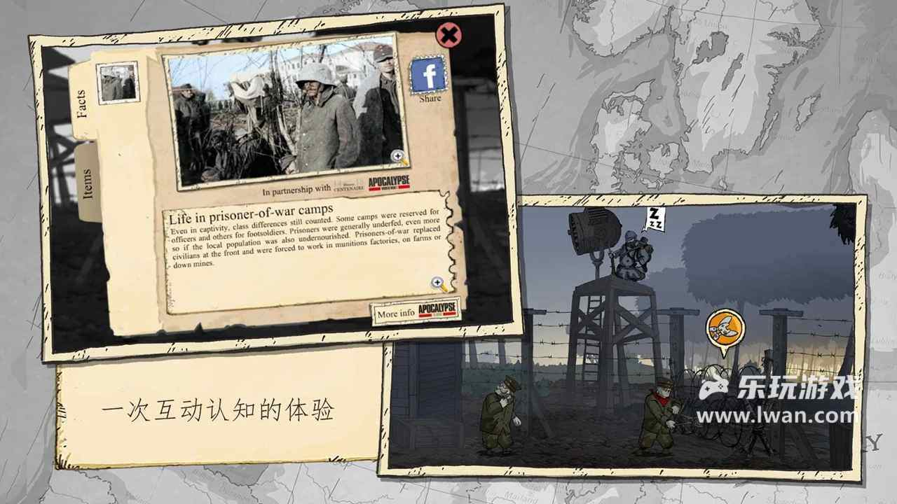 勇敢的心：世界大戰(zhàn)5