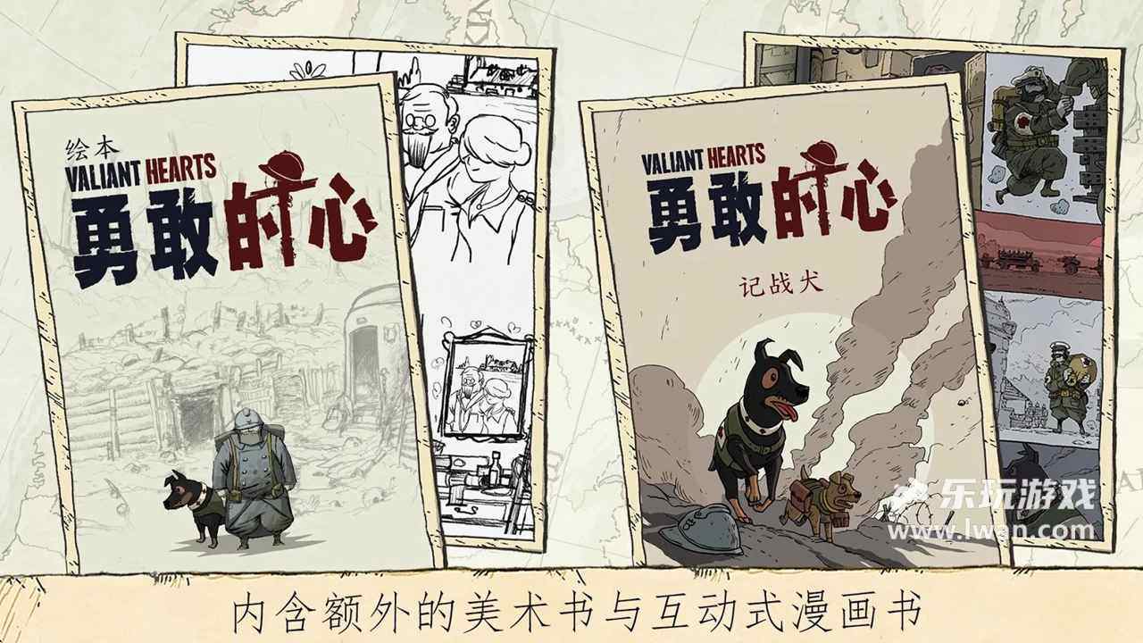 勇敢的心：世界大戰(zhàn)6