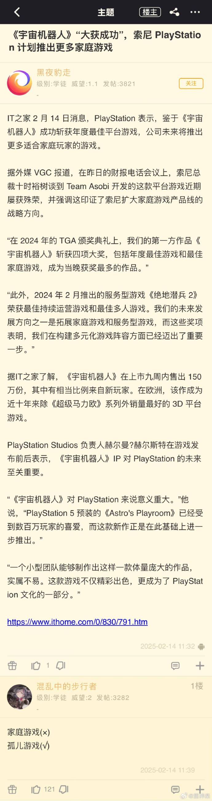 今日沙雕：一個(gè)小孩喜歡上了另外一個(gè)小孩，這算不算戀童癖宣傳圖16