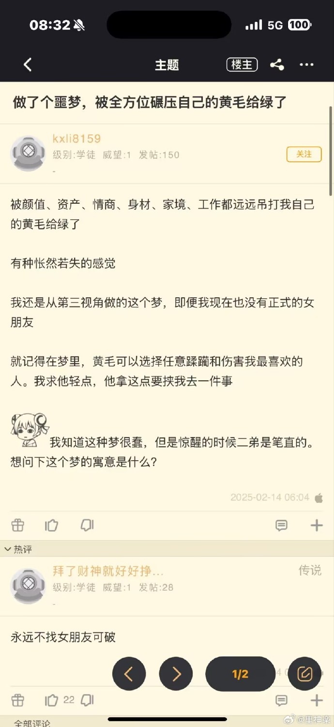 今日沙雕：一個(gè)小孩喜歡上了另外一個(gè)小孩，這算不算戀童癖宣傳圖17
