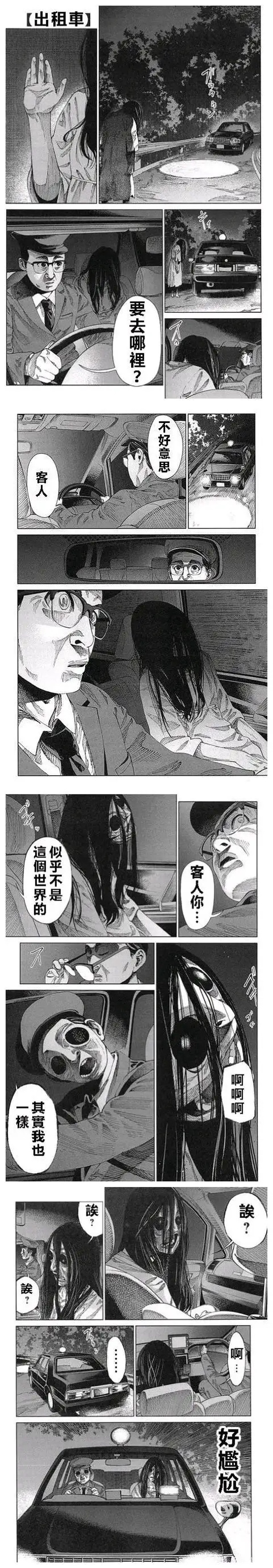 今日沙雕：一個(gè)小孩喜歡上了另外一個(gè)小孩，這算不算戀童癖宣傳圖24
