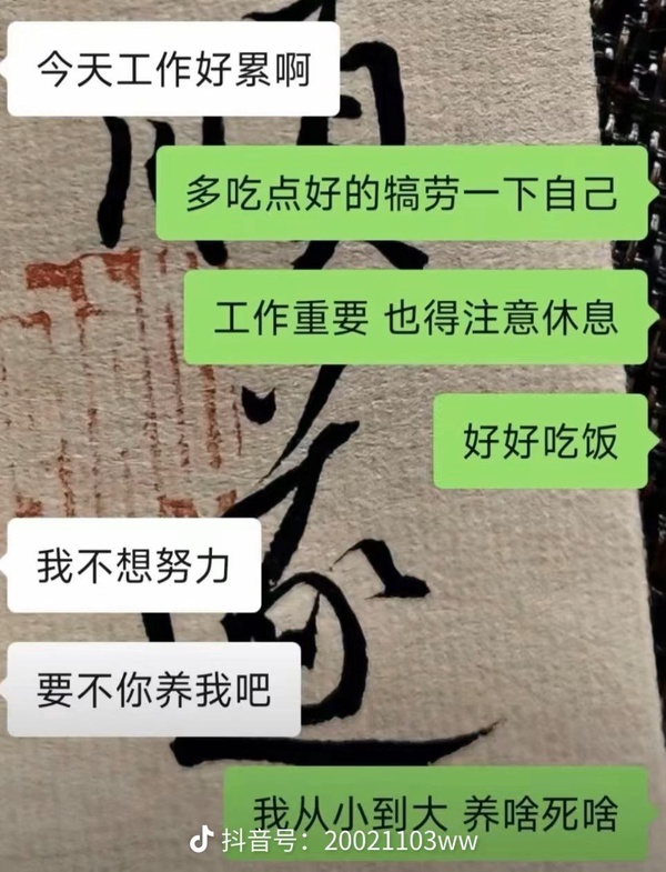 今日沙雕：一個(gè)小孩喜歡上了另外一個(gè)小孩，這算不算戀童癖宣傳圖27