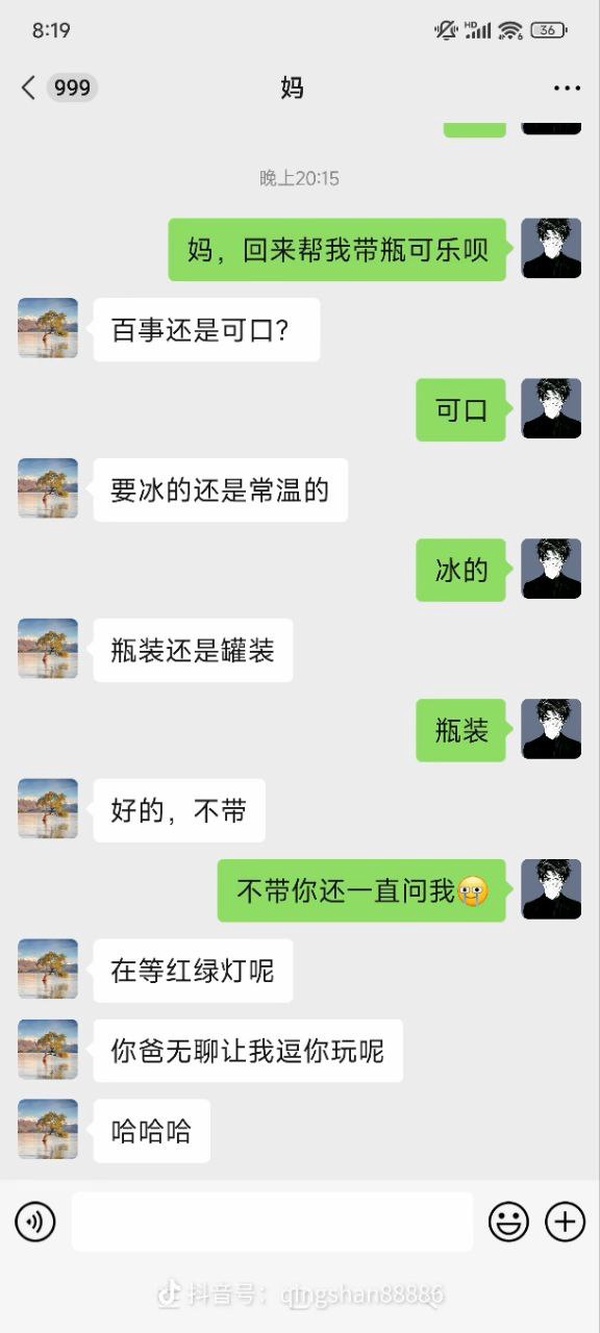 今日沙雕：一個(gè)小孩喜歡上了另外一個(gè)小孩，這算不算戀童癖宣傳圖28