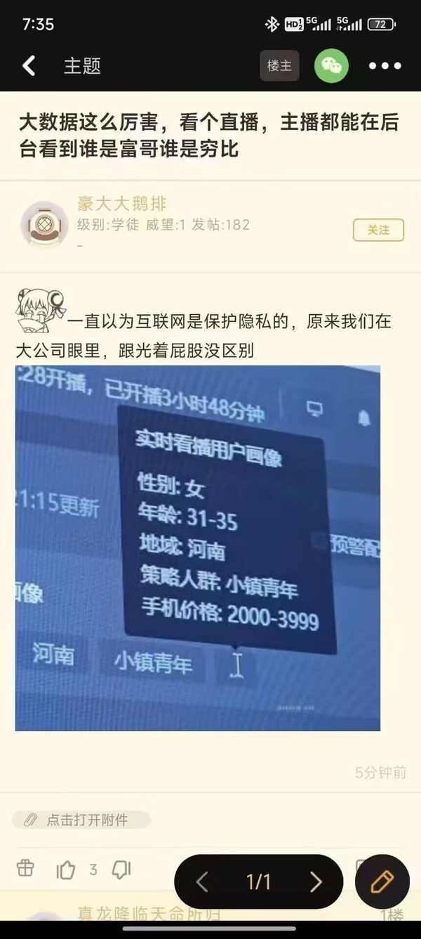 今日沙雕：一個(gè)小孩喜歡上了另外一個(gè)小孩，這算不算戀童癖宣傳圖36