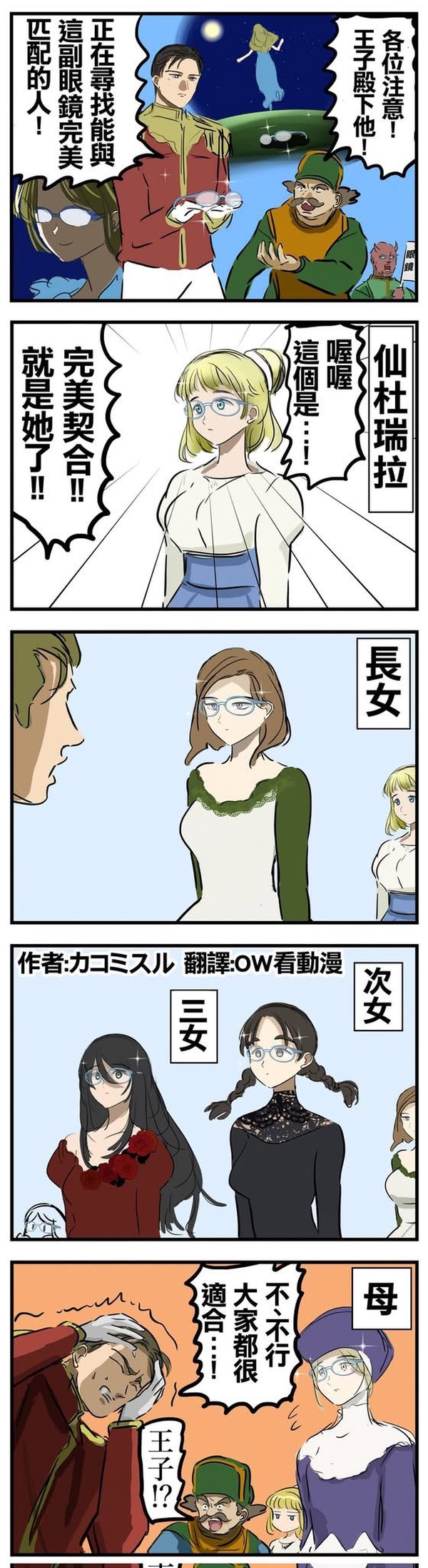 今日沙雕：一個(gè)小孩喜歡上了另外一個(gè)小孩，這算不算戀童癖宣傳圖45