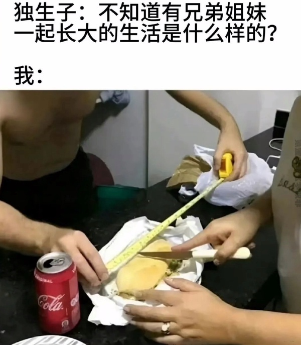 今日沙雕：一個(gè)小孩喜歡上了另外一個(gè)小孩，這算不算戀童癖宣傳圖50
