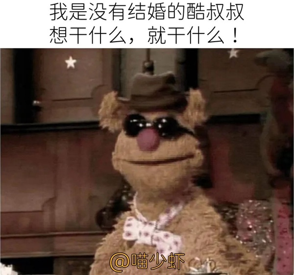 今日沙雕：一個(gè)小孩喜歡上了另外一個(gè)小孩，這算不算戀童癖宣傳圖81
