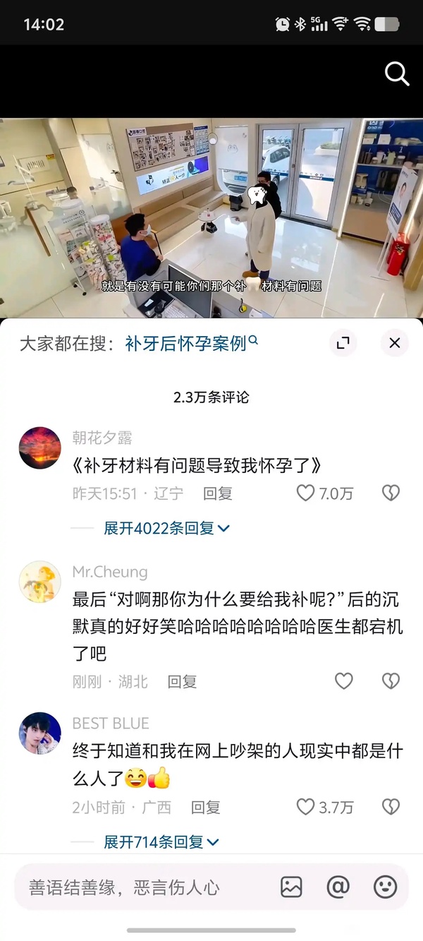 今日沙雕：一個(gè)小孩喜歡上了另外一個(gè)小孩，這算不算戀童癖宣傳圖88