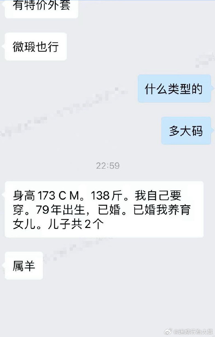 今日沙雕：一個(gè)小孩喜歡上了另外一個(gè)小孩，這算不算戀童癖宣傳圖98