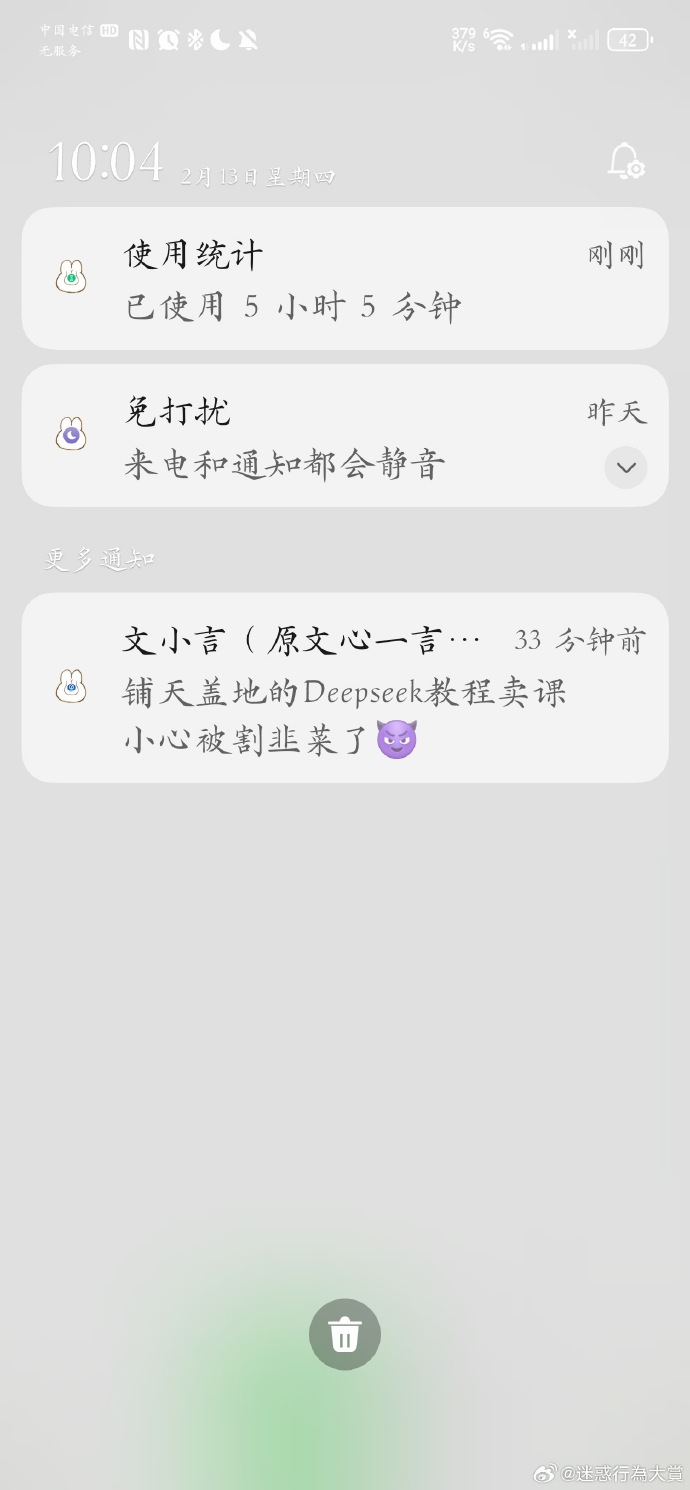 今日沙雕：一個(gè)小孩喜歡上了另外一個(gè)小孩，這算不算戀童癖宣傳圖99