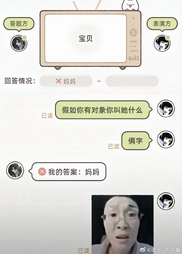 今日沙雕：一個(gè)小孩喜歡上了另外一個(gè)小孩，這算不算戀童癖宣傳圖102