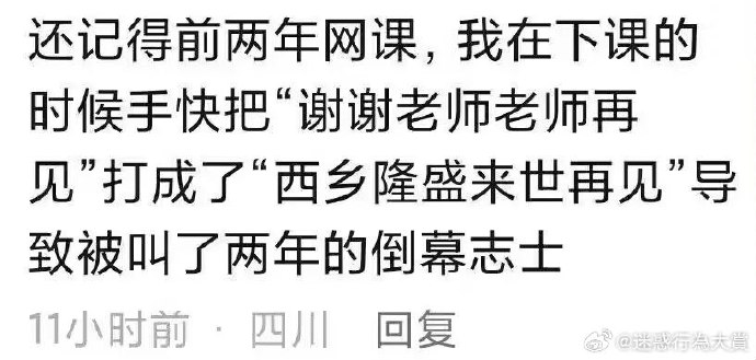 今日沙雕：一個(gè)小孩喜歡上了另外一個(gè)小孩，這算不算戀童癖宣傳圖101