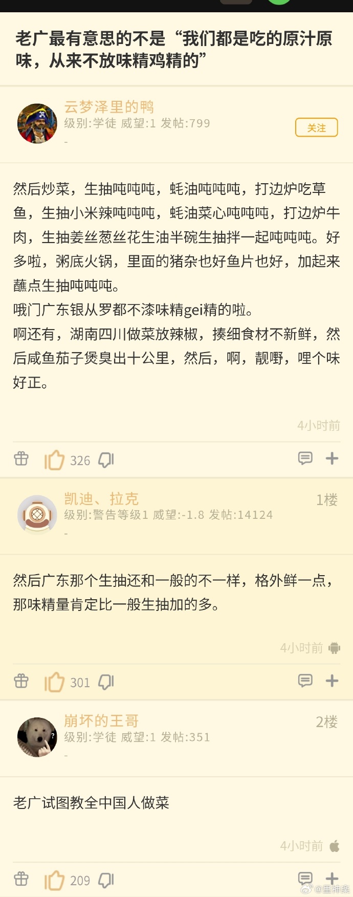 今日沙雕：我都把電腦搬到客廳了，為什么還顯示空間不足？宣傳圖13