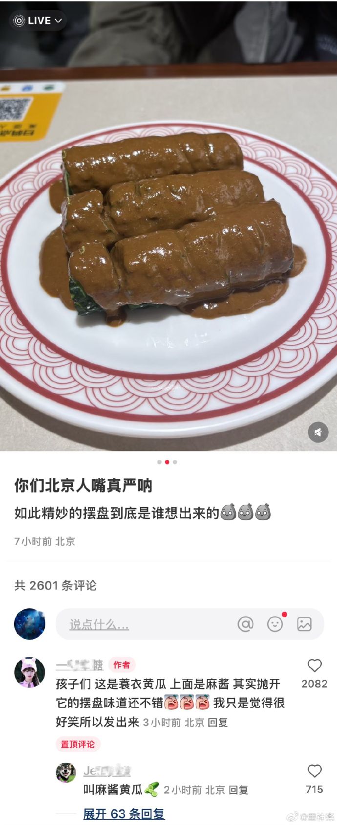 今日沙雕：我都把電腦搬到客廳了，為什么還顯示空間不足？宣傳圖14