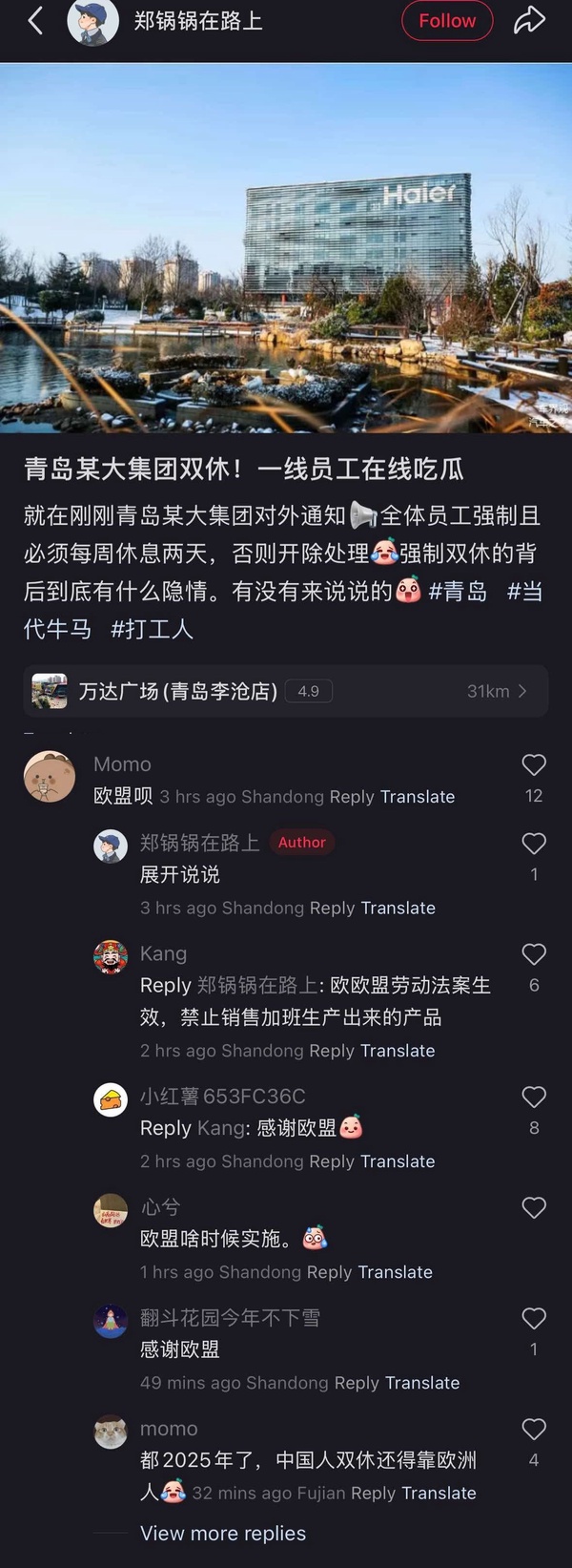 今日沙雕：我都把電腦搬到客廳了，為什么還顯示空間不足？宣傳圖31