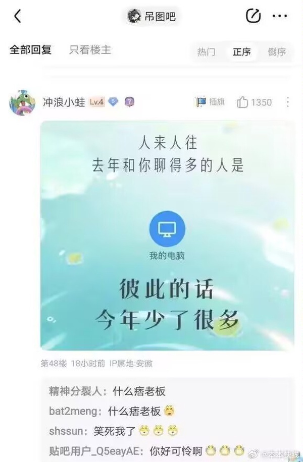 今日沙雕：我都把電腦搬到客廳了，為什么還顯示空間不足？宣傳圖38