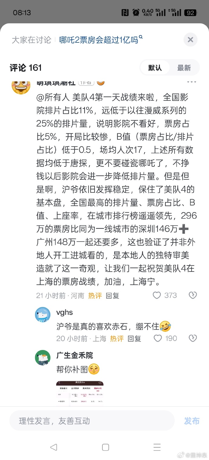 今日沙雕：10億人民幣和11億人民幣你選哪個(gè)宣傳圖10