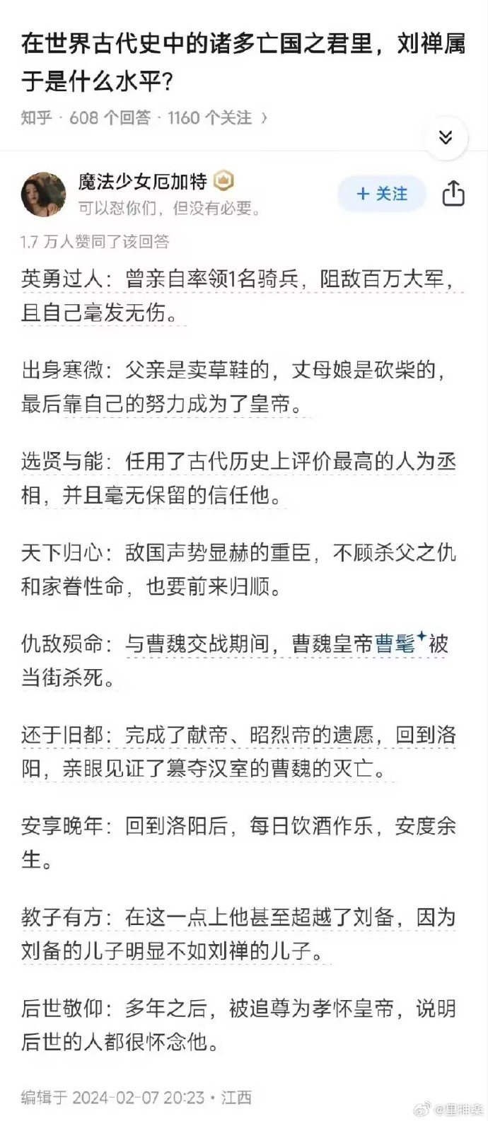 今日沙雕：10億人民幣和11億人民幣你選哪個(gè)宣傳圖14