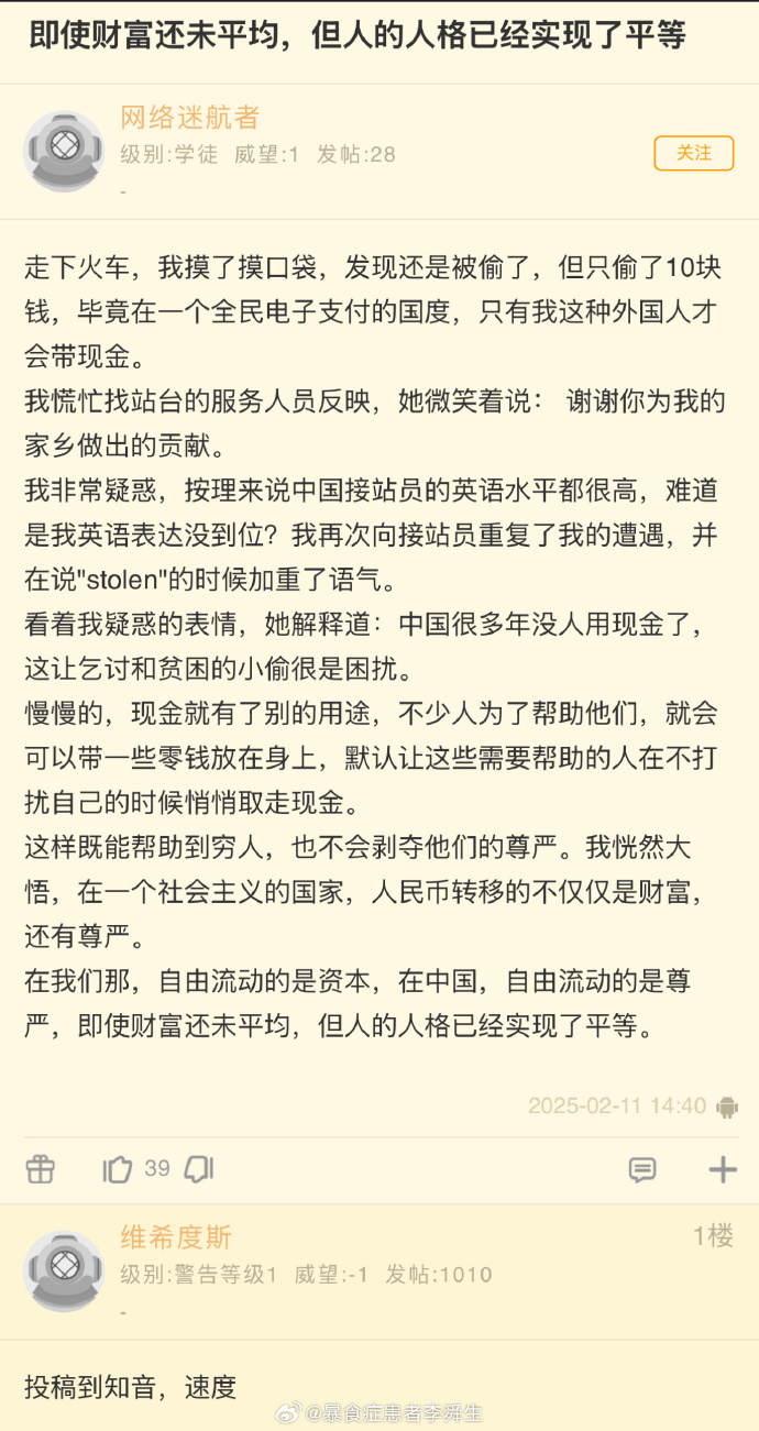 今日沙雕：10億人民幣和11億人民幣你選哪個(gè)宣傳圖19