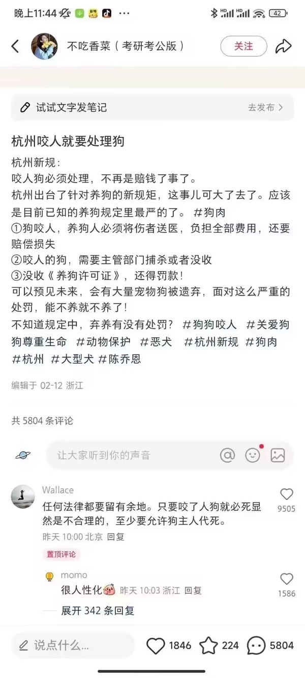 今日沙雕：10億人民幣和11億人民幣你選哪個(gè)宣傳圖48