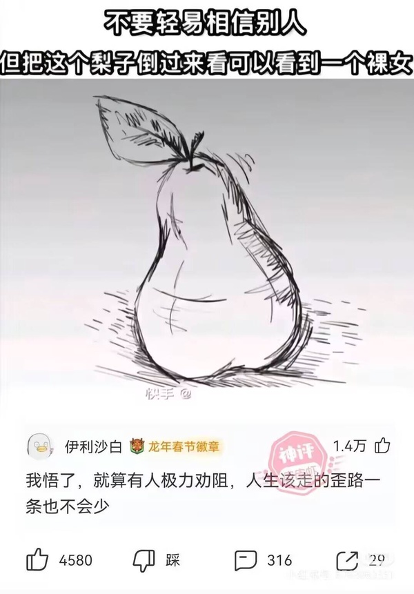 今日沙雕：10億人民幣和11億人民幣你選哪個(gè)宣傳圖65