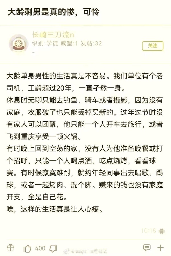 今日沙雕：10億人民幣和11億人民幣你選哪個(gè)宣傳圖72