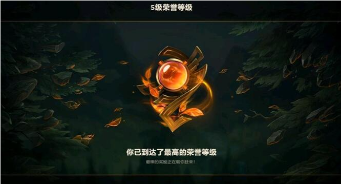 怎么刷榮譽快？英雄聯(lián)盟手游榮譽等級怎么提升？宣傳圖2