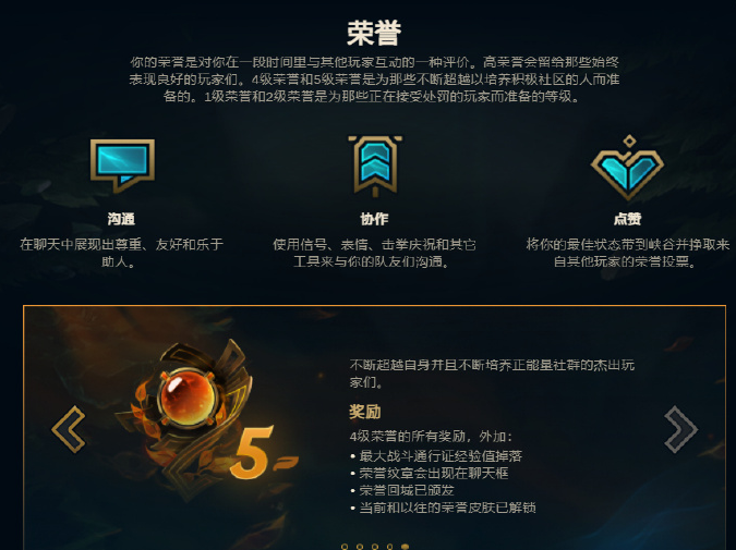 怎么刷榮譽(yù)快？英雄聯(lián)盟手游榮譽(yù)等級(jí)怎么提升？