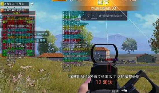 PUBG免費(fèi)開(kāi)掛的軟件？絕地求生開(kāi)掛軟件？ 宣傳圖3