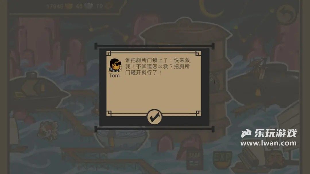 菜市場(chǎng)奇妙大作戰(zhàn)4