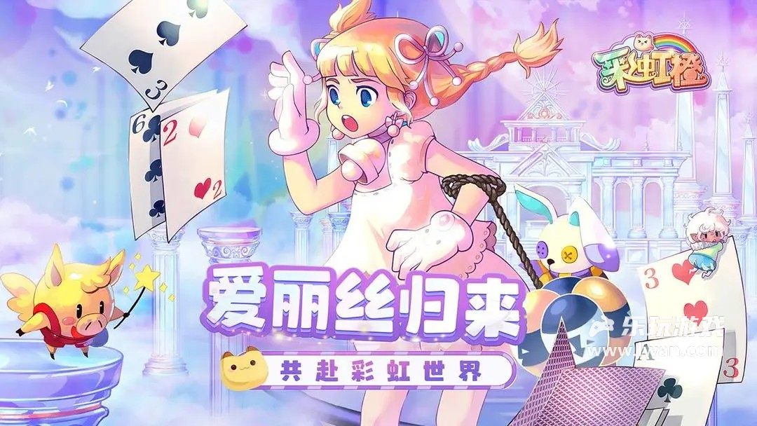 彩虹橙1