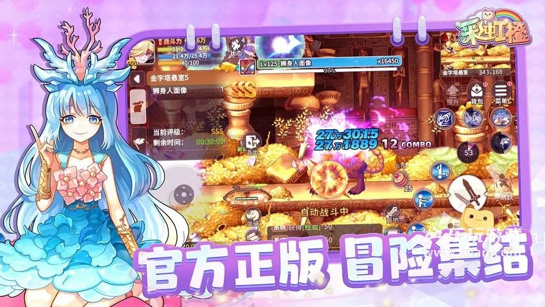 彩虹橙2