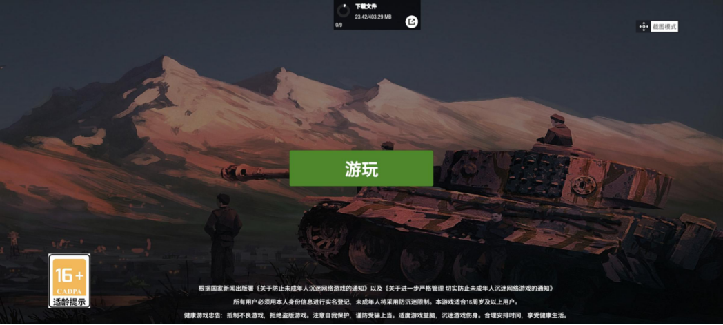 《裝甲紛爭》：獨(dú)立開發(fā)的野心之作，允許軍事迷溺愛的坦克戰(zhàn)爭游戲丨樂玩獨(dú)家測評宣傳圖1