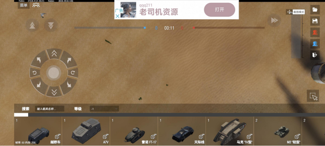 《裝甲紛爭》：獨(dú)立開發(fā)的野心之作，允許軍事迷溺愛的坦克戰(zhàn)爭游戲丨樂玩獨(dú)家測評宣傳圖5