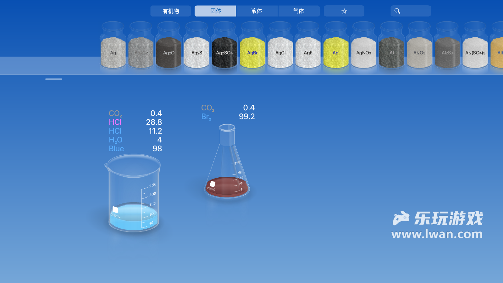 虚拟化学实验室1