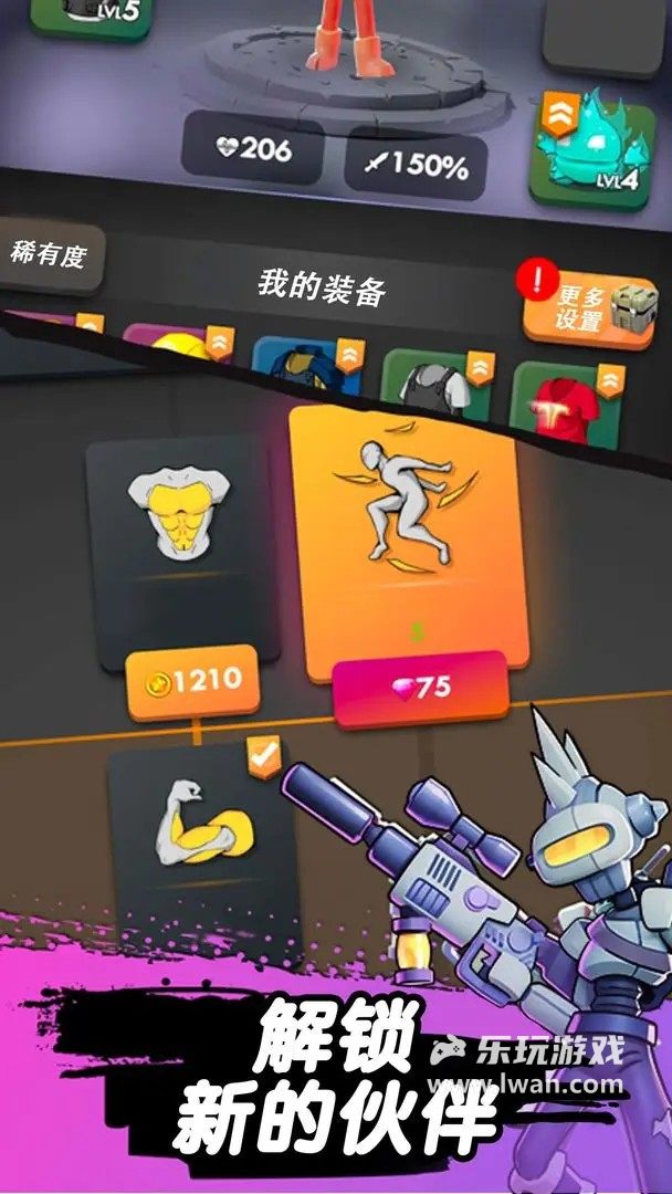 跳一跳大冒險(xiǎn)4