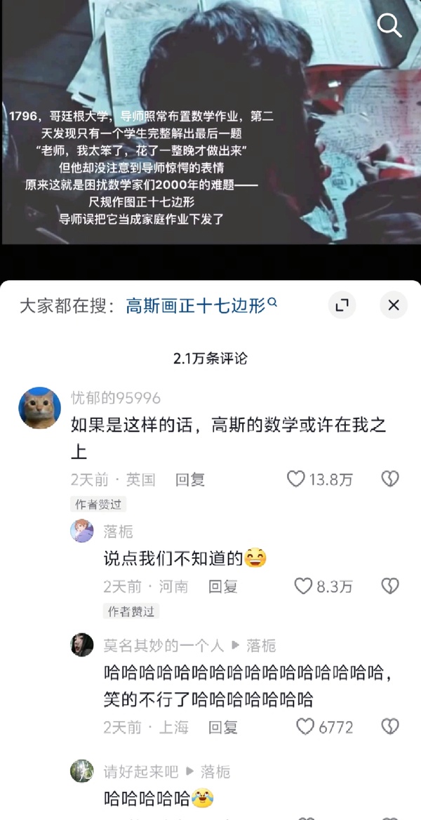 今日沙雕： 每天堅持去醫(yī)院給植物人澆水有一天給澆醒了算非法行醫(yī)嗎？宣傳圖12