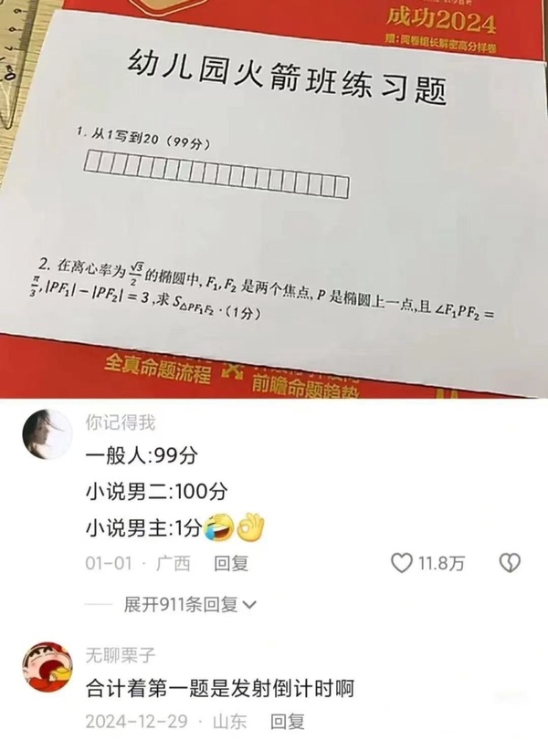 今日沙雕： 每天堅持去醫(yī)院給植物人澆水有一天給澆醒了算非法行醫(yī)嗎？宣傳圖32