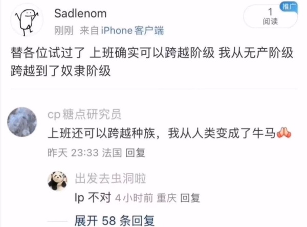 今日沙雕： 每天堅持去醫(yī)院給植物人澆水有一天給澆醒了算非法行醫(yī)嗎？宣傳圖42