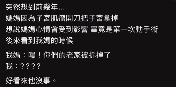 今日沙雕： 每天堅持去醫(yī)院給植物人澆水有一天給澆醒了算非法行醫(yī)嗎？宣傳圖45