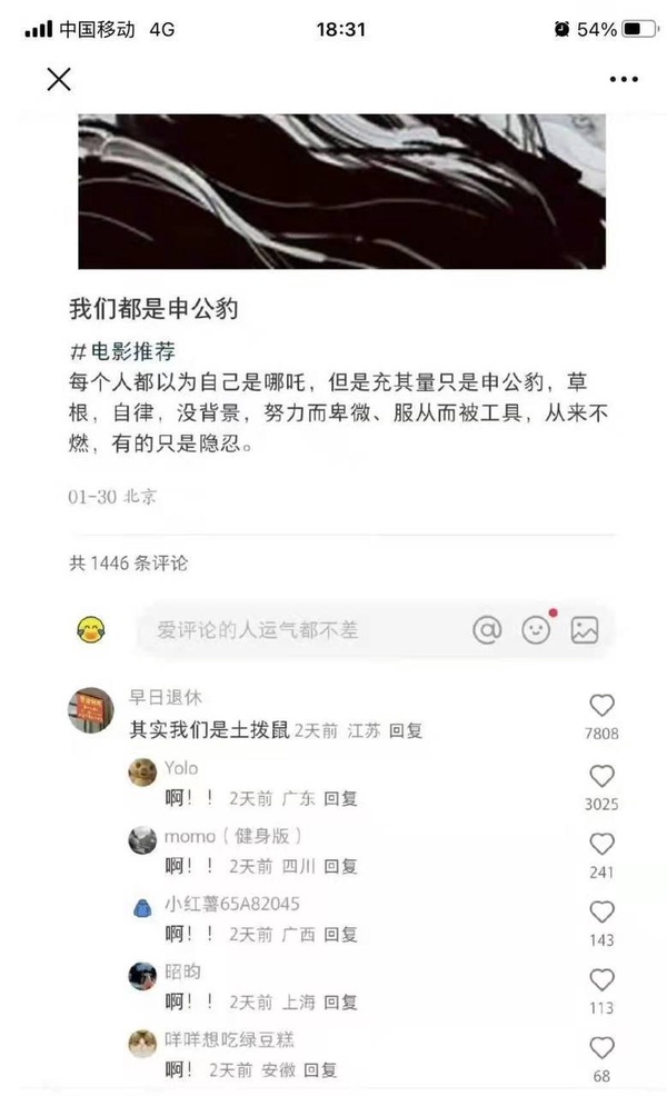 今日沙雕： 每天堅持去醫(yī)院給植物人澆水有一天給澆醒了算非法行醫(yī)嗎？宣傳圖47