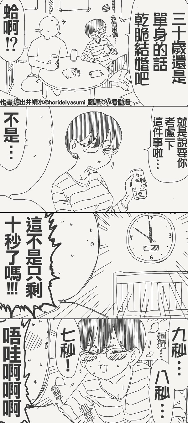今日沙雕： 每天堅持去醫(yī)院給植物人澆水有一天給澆醒了算非法行醫(yī)嗎？宣傳圖57