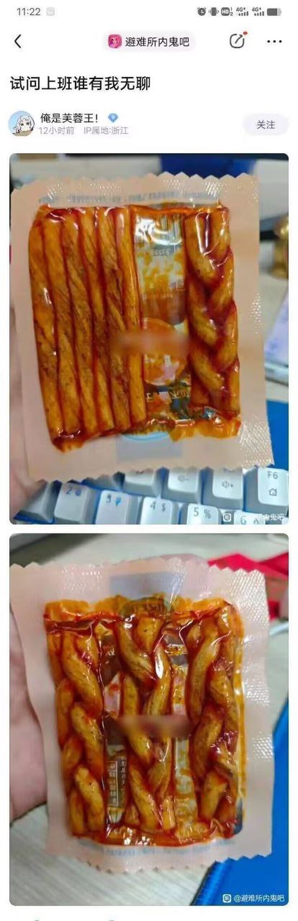 今日沙雕： 每天堅持去醫(yī)院給植物人澆水有一天給澆醒了算非法行醫(yī)嗎？宣傳圖84