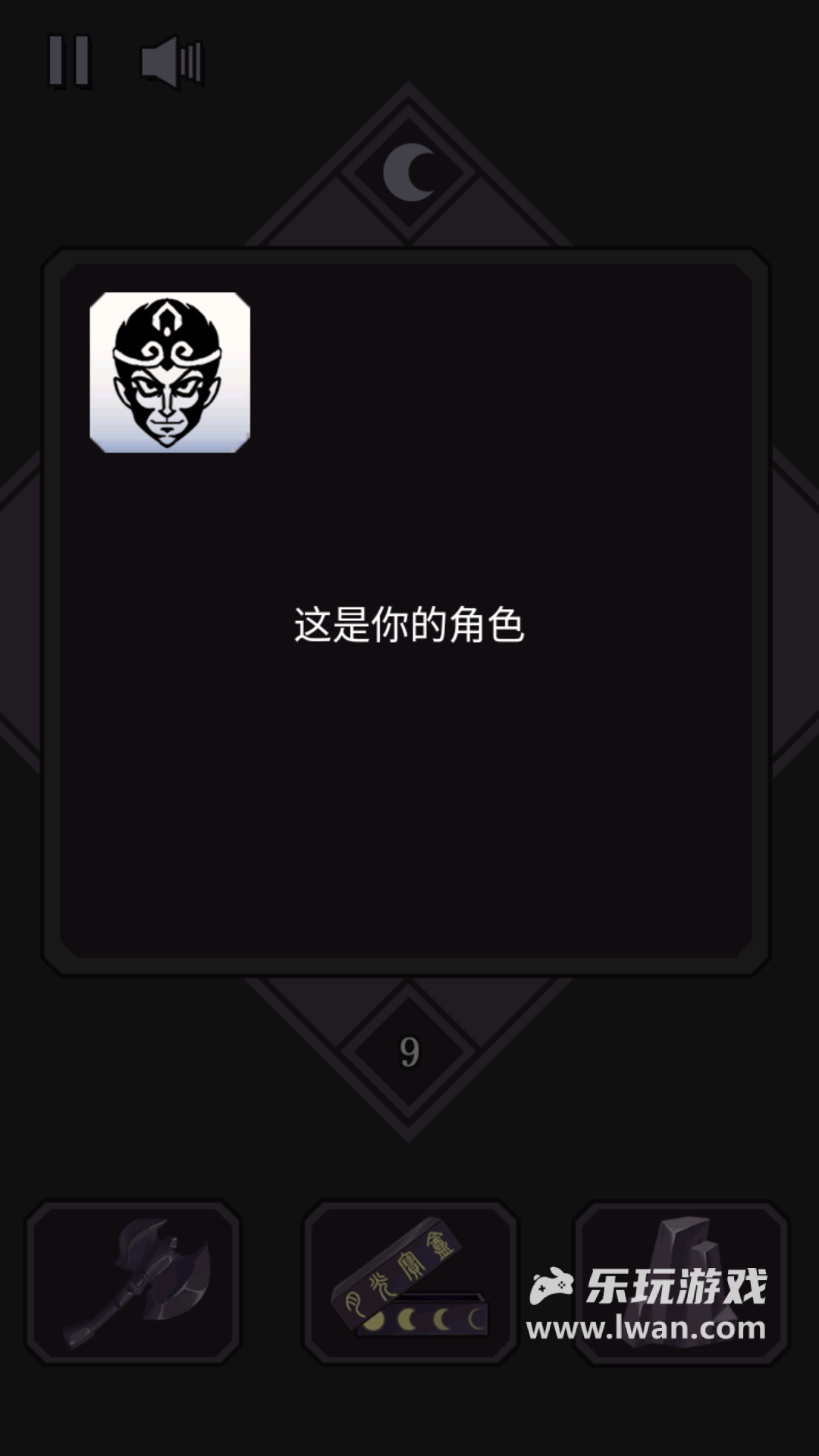 悟空傳說20481