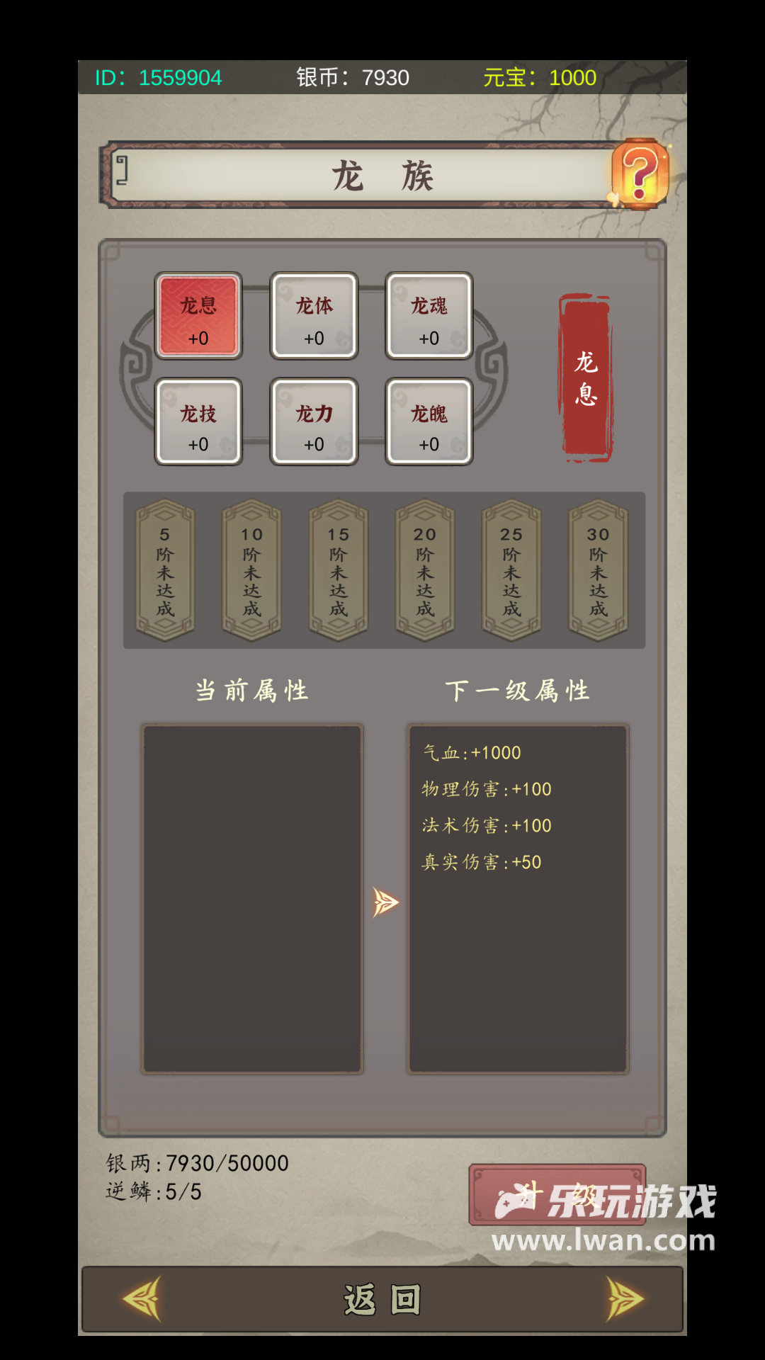 許仙：敲木魚(yú)漲功德2