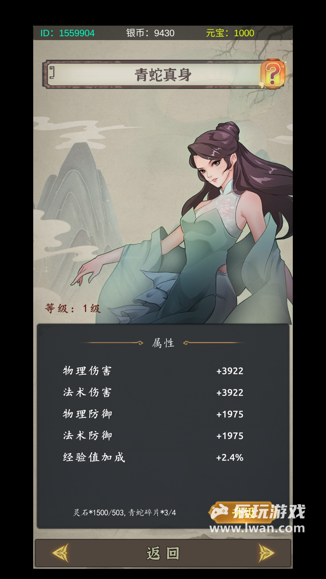 許仙：敲木魚(yú)漲功德3