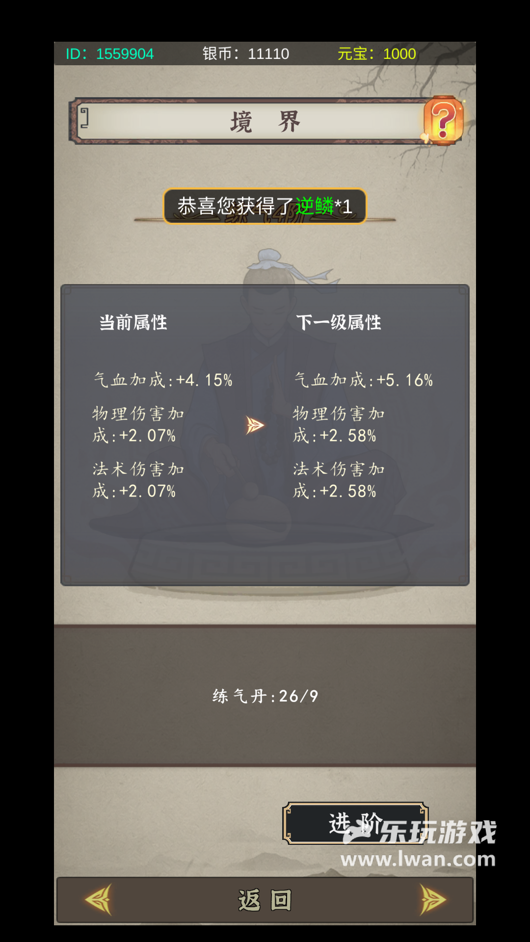 許仙：敲木魚(yú)漲功德5